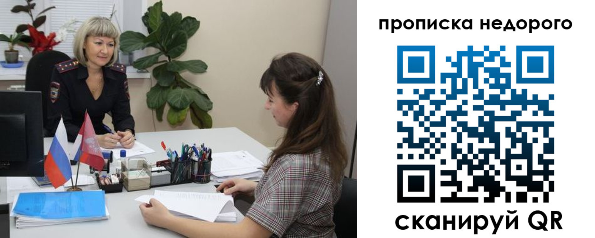 временная регистрация для школы в Кизеле