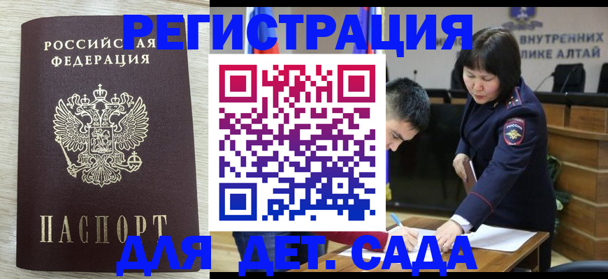 временная регистрация гарантия в Кизеле