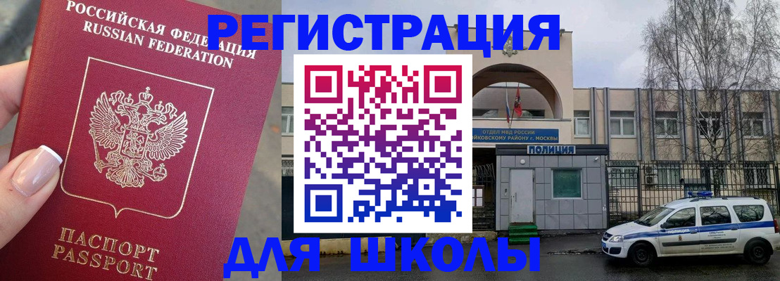 временная регистрация купить в Кизеле