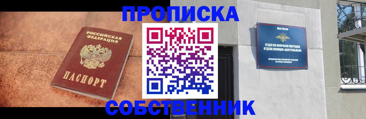 миграционный учет в Кизеле