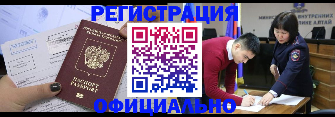 временная регистрация купить в Кизеле